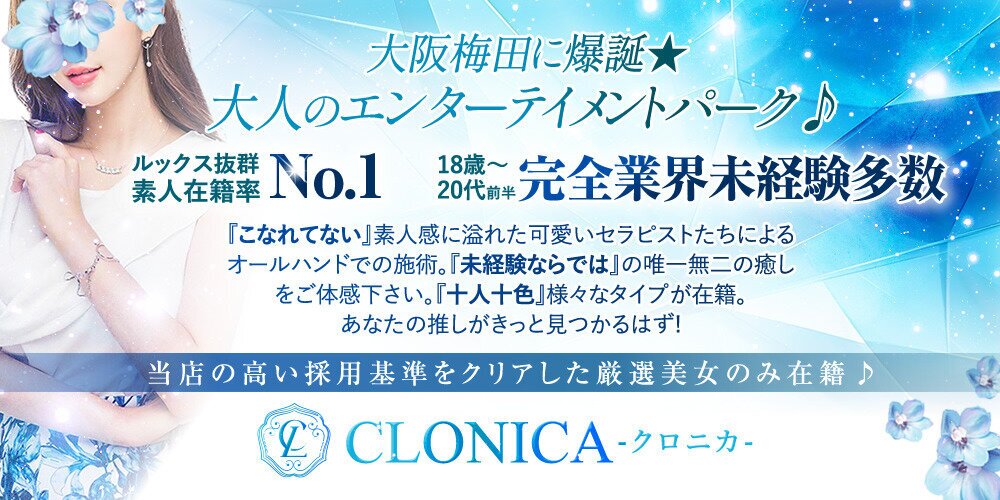 2024年のTOP30】梅田のおすすめメンズエステ人気ランキング - 俺のメンズエステナビ