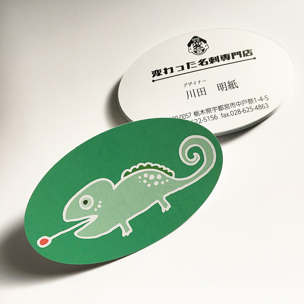 カードワン 特殊加工名刺