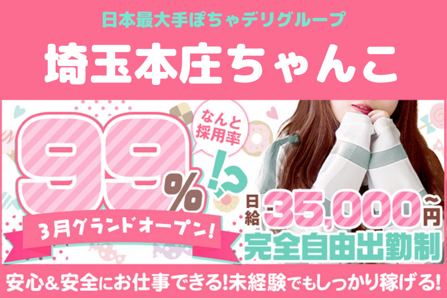 可憐な妻たち 太田店(カレンナツマタチオオタテン)の風俗求人情報｜太田・館林 デリヘル