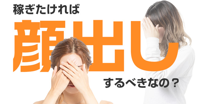 現役風俗嬢がYouTuberになった理由「楽しんでいる人もいることを知ってほしかった」 « 日刊SPA!