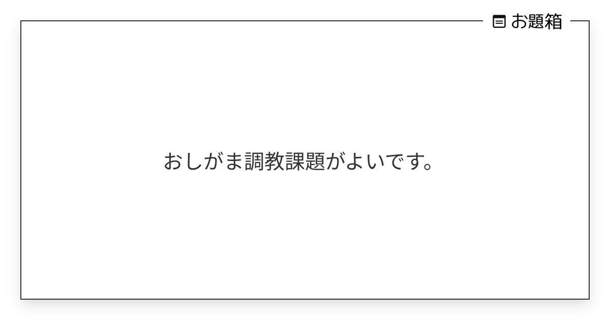 ソフトSMを楽しもう 〜女性用調教課題〜 【羞恥課題】服従のポーズ