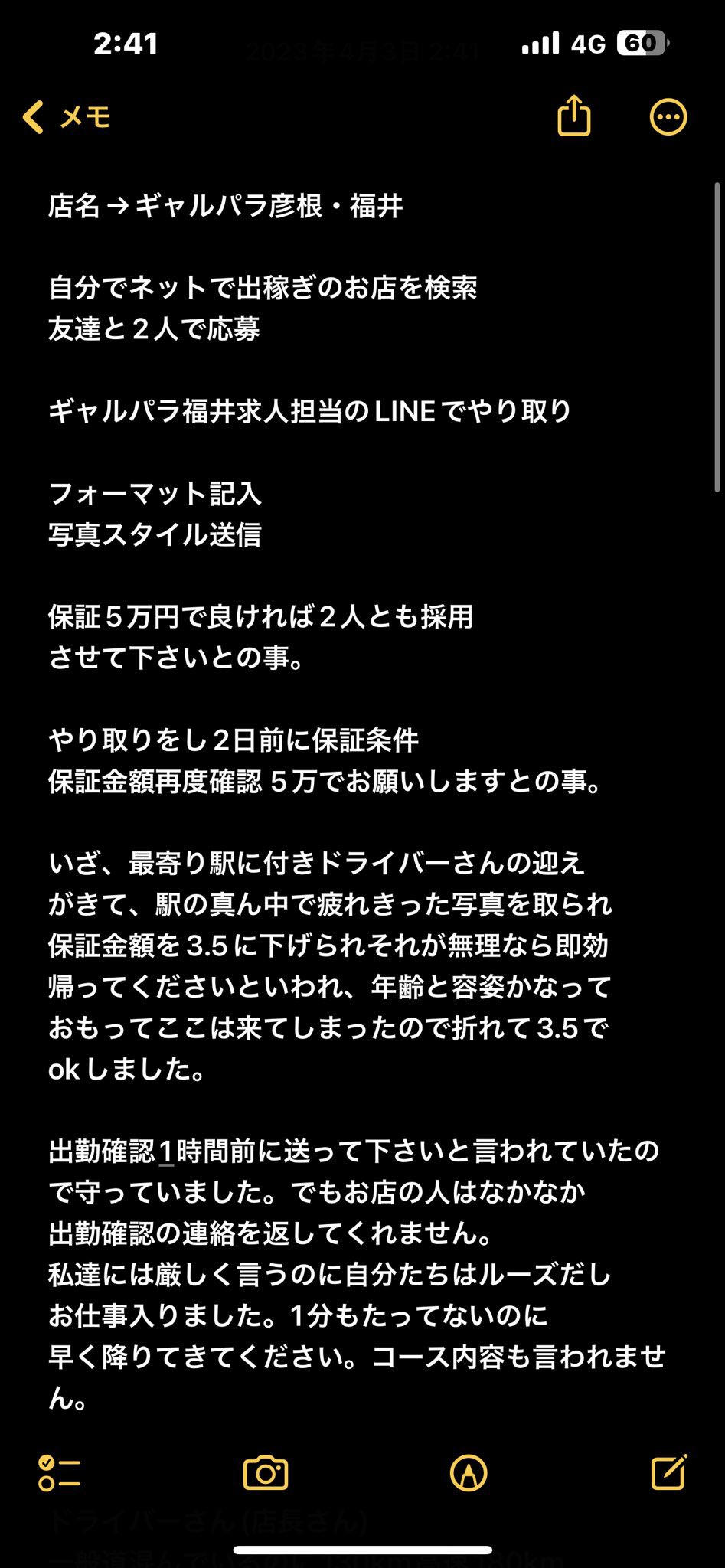 GAL☆PARADISE彦根店 巨乳・美乳・爆乳・おっぱいのことならデリヘルワールド 店舗紹介(滋賀県)31080