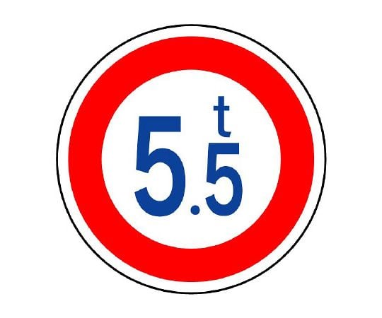 第一標識株式会社 道路標識