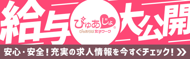 大塚 ピンサロ：ペローチェ》昼から３回転２０００円の激安ピンサロにいくものの未発射。《東京ピンサロ巡り３泊4日 ③》