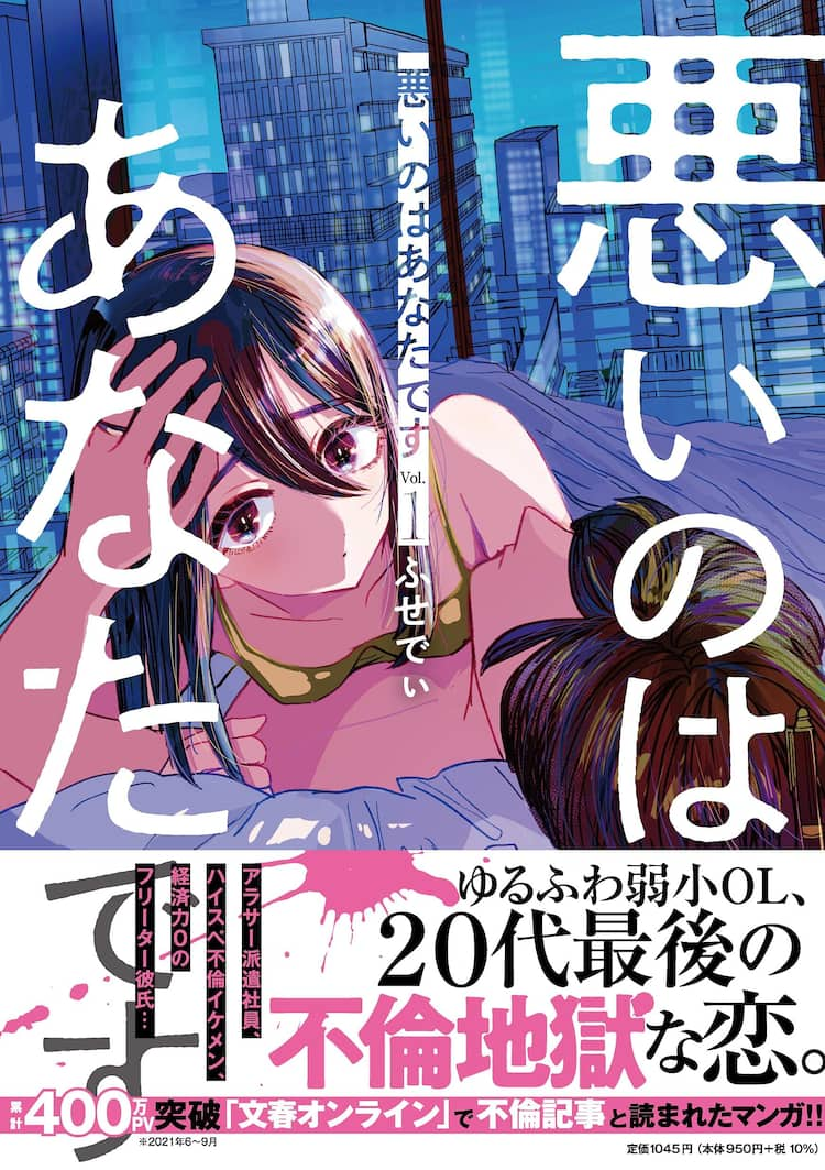 人妻ラブドール ゆう25歳 若妻OLホテル不倫 eBook by