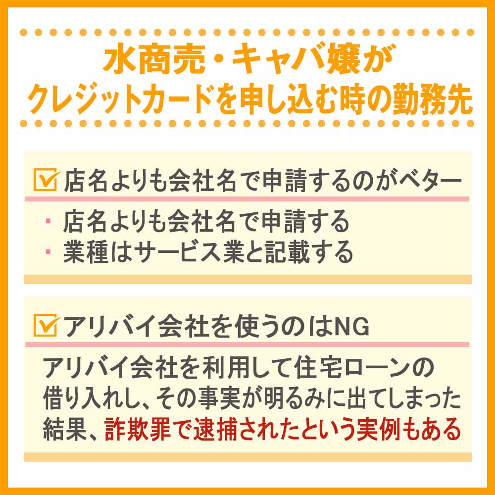 ホストやキャバ嬢でも審査に通りやすいクレジットカード会社３選と審査に通る７つのポイント | ChamChill