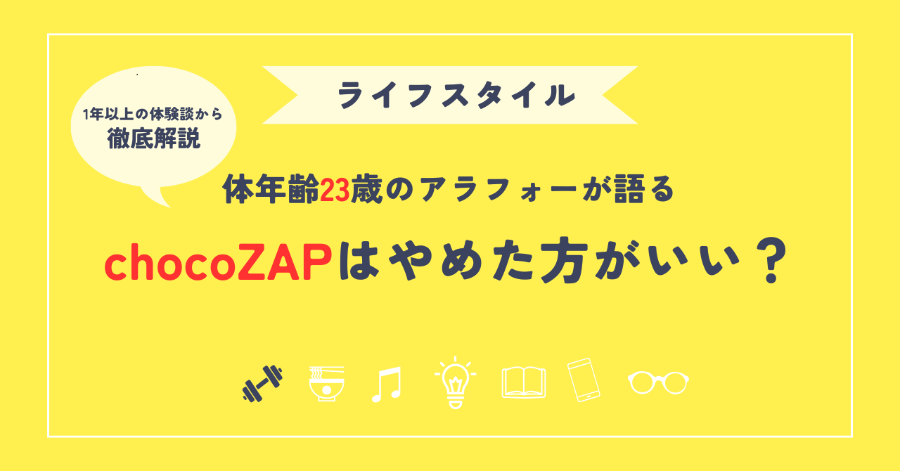 チョコザップのクレジットカードがない場合の支払い方法は？PayPayやデビットカード・バンドルカードが使える？CHOOSENER＋