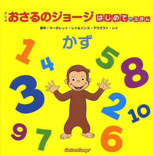 Amazon.co.jp: ベイビー・ナンバーズ かずとあそぼ !DVD: DVD