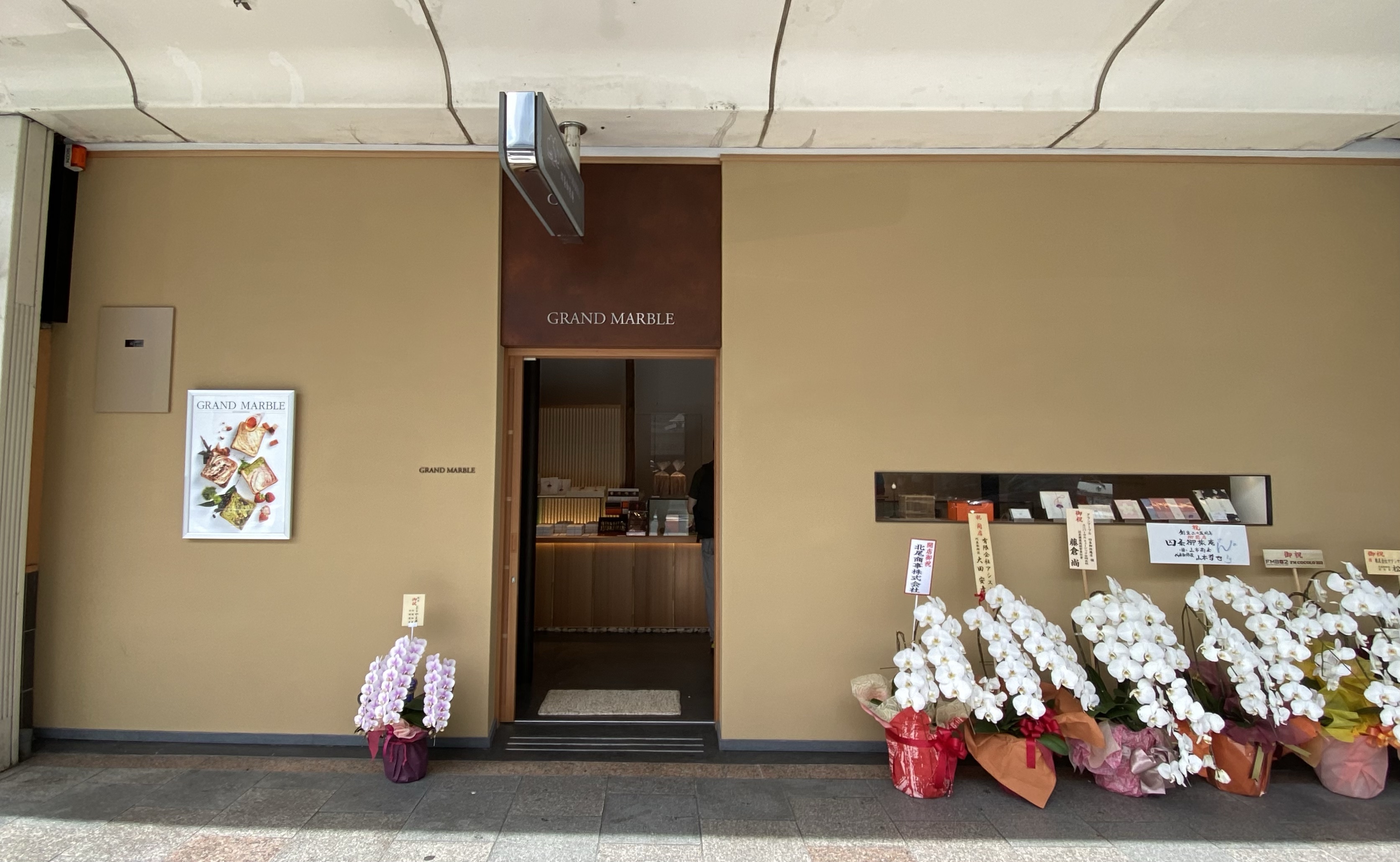 メニュー写真 :閉店 グランマーブル 京都駅店 - 京都 パン食べログ