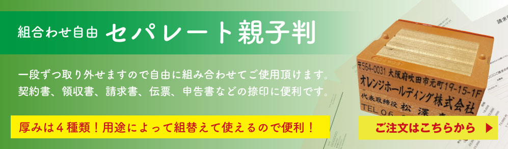 星4.5以上 大阪のはんこ屋で印鑑を即日に！安いものから手彫りまで