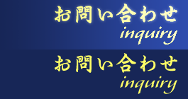 電話案内スタッフの求人 進風株式会社 c13853844Genkiwork