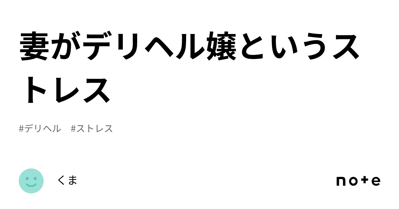 清巳れの『学生時代のセクハラ教師に狙われた人妻デリ嬢』（200Photos） - honto電子書籍ストア