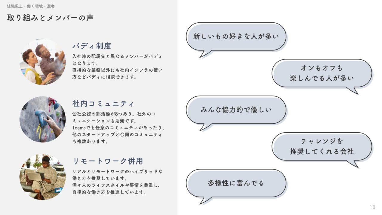 会社説明会 デザインがめちゃくちゃイケてる採用ピッチ4選シリョサク