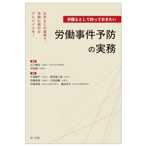 自民党看護問題小委員会が開催：令和4年度看護関係予算の概算要求について届けよう看護の声を！私たちの未来へ