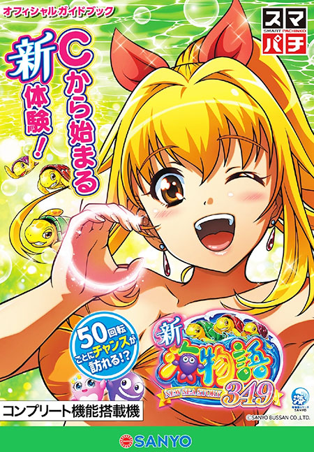 海物語 非売品 マリンちゃん旗 パチンコ大海物語5 - メルカリ