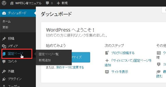 見た目も安全も一新！WordPress URL「wp」撤去術デジタル備忘録