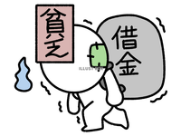 家計簿 貧乏人が３月に使った金額は・ :年収150万円 旦那は無職！貧乏生活の全貌。〜借金返済&貯金〜 Powered by ライブドアブログ