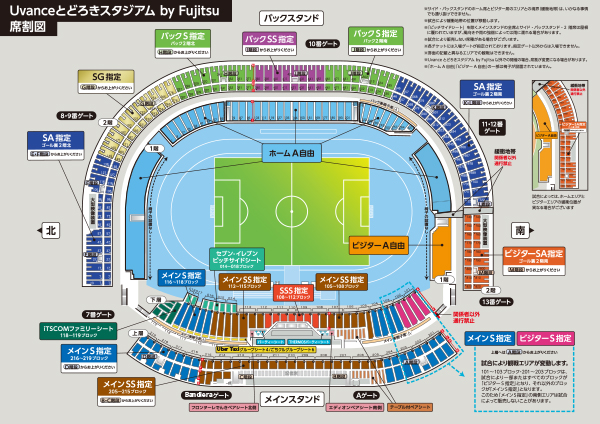 座席は42種類来季から「エディオンピースウイング広島」 チケットの概要を発表