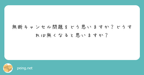 風俗をバックレた後ってどうなる？ - 風俗コラム【いちごなび】