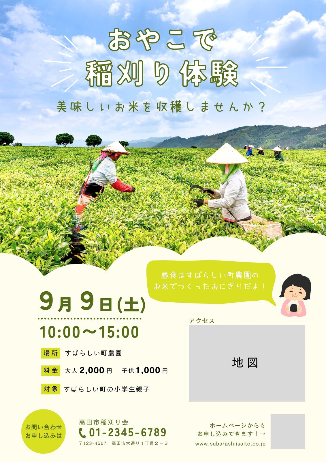 農業求人サイトのWebデザインの副業・在宅・フリーランスの仕事Webウェブデザインの求人・案件なら ランサーズ