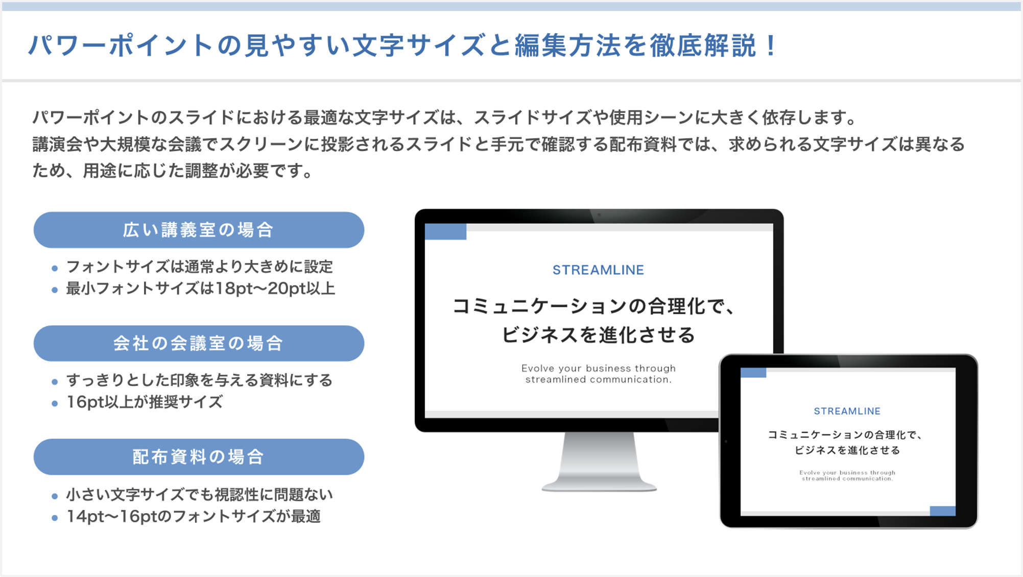 スライド資料のデザインが劇的に良くなる！現場で学んだフォント・色の選び方Fuyuna Blog