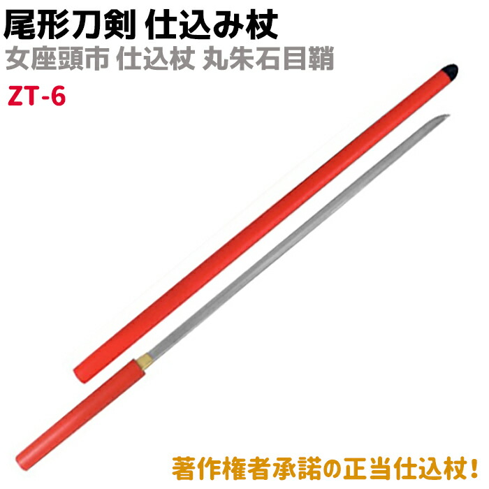 模造刀 居合刀 長曾弥 虎鉄 興里 大刀 刀袋付 tks-703美術刀剣 代引き不可 の通販はau PAY マーケット - ちぐさやauPAY マーケット－通販サイト