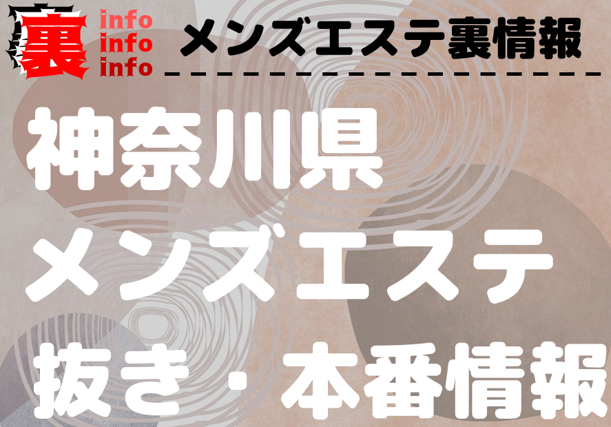 本番あり！中目黒人妻 裏メンズエステ 真優 | TSUTAYA