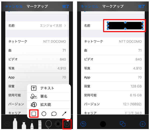 顔を隠す加工、でも自然に。私のこだわりの方法渕上真由スマホ写真術
