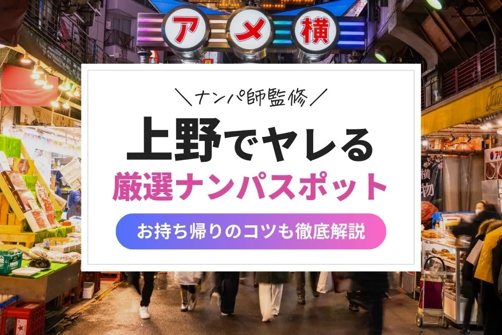 レンタルイケメン】最新ナンパスポットの東京・上野でレンタルイケメン決行！その結果がとんでもなかった… - YouTube