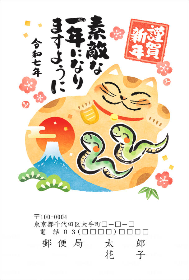 郵便局の年賀状印刷』で年賀状ほっこりイラスト創作所