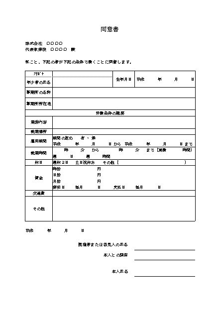 肖像権使用許諾契約書 - 電子契約プラットフォーム Keiyaku.Ai
