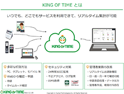 個人向け 無料の勤怠管理アプリおすすめ8選！WidgetClub