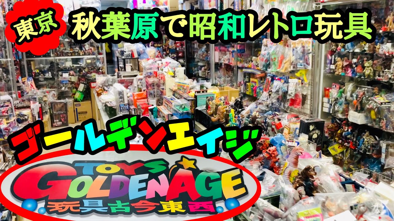 秋葉原でお気に入りのフィギュアを見つけよう！コトブキヤ秋葉原館、海洋堂など、厳選10店舗