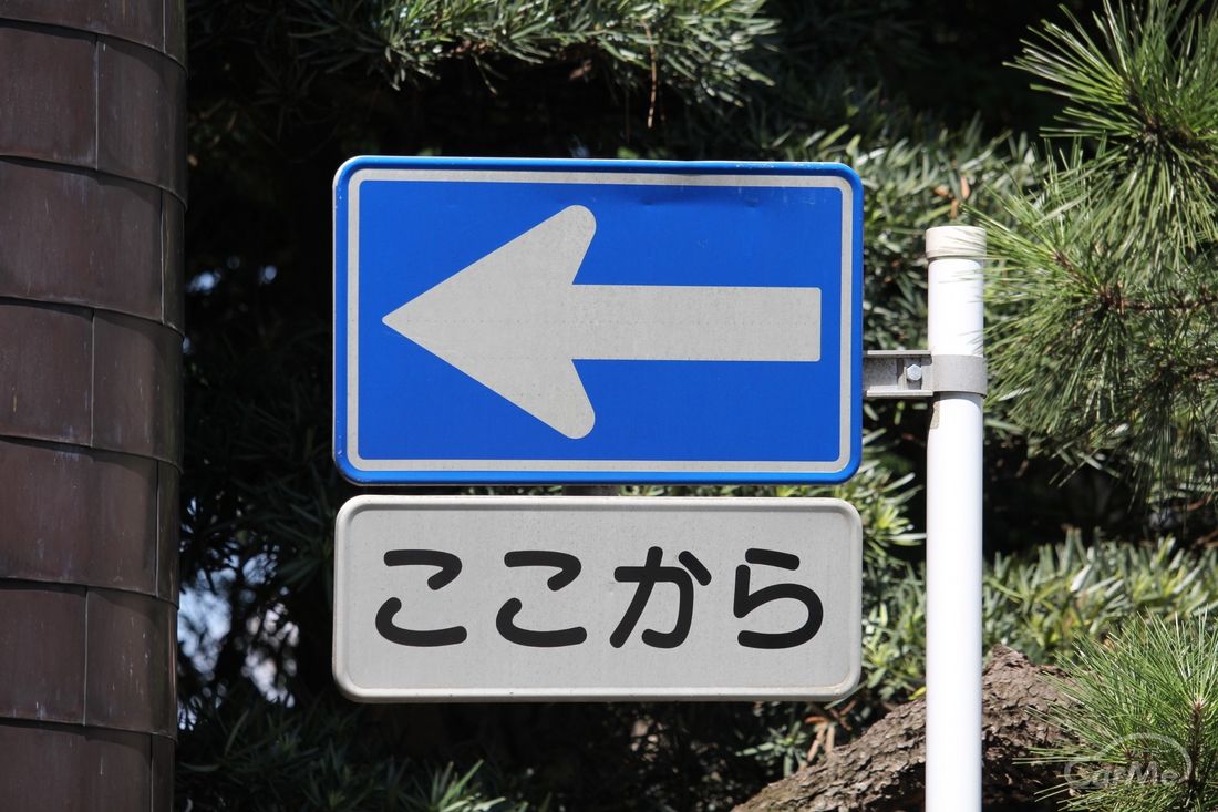 一方通行標識はどんなマーク？時間指定・自転車にも適用される？MOBYモビー