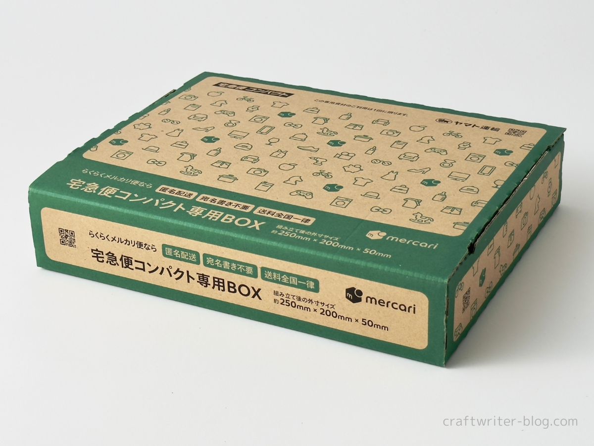 ネコポスのケースはコンビニで買える？販売場所や価格を調査！ - お役立ち記事梱包材 通販No.1 ダンボールワン