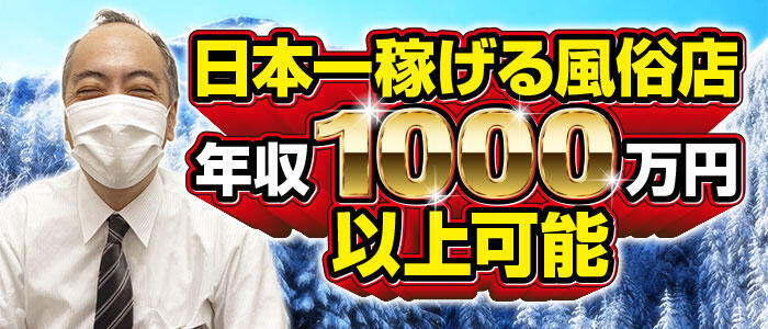 栄町の男性高収入求人・アルバイト探しは 【ジョブヘブン】