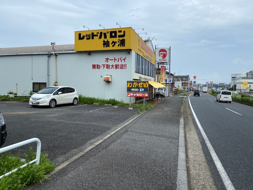 房州料理 わかせい」②再訪 新鮮でコスパ最高な刺身定食！｜ホーム画面へ