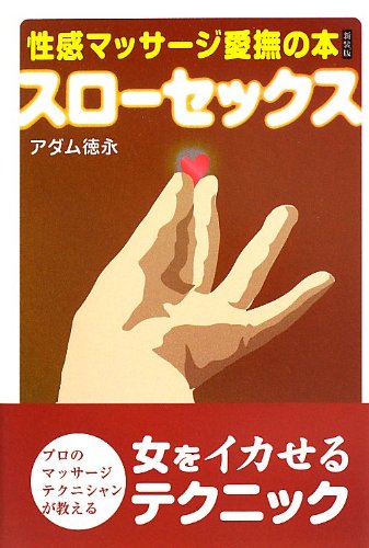 性感マッサージにハマってしまったバレー部女子の話(2)のレビュー【あらすじ・感想・ネタバレ】 - 