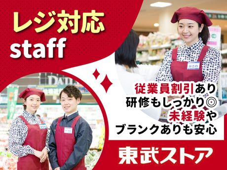 埼玉県 朝霞市 朝霞台駅のホテルスタッフ の求人4,000 件