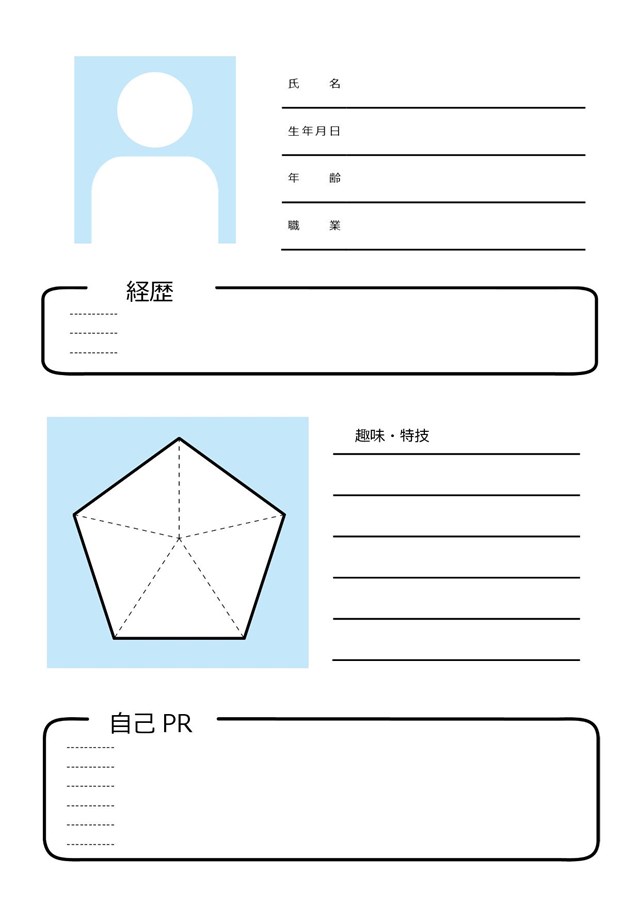 仕事で使える自己紹介スライドのテンプレートデザイン例 5選 じゅういち 実践プレゼン資料作成術