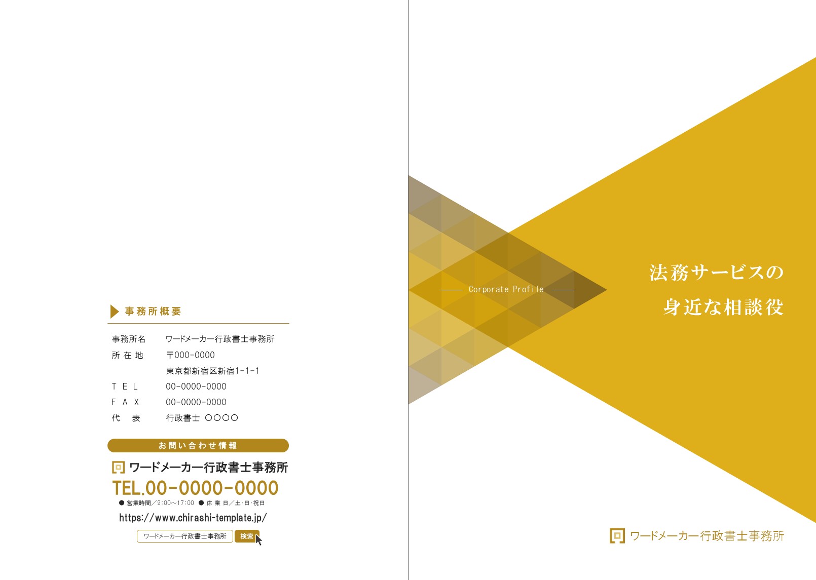 PowerPoint for the webでパンフレットを作成する - Microsoft サポート