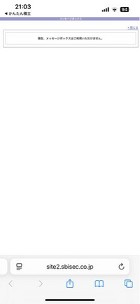 SBI証券からつみたてNISA用「かんたん積立アプリ」が出たので使ってみたFPチェーン