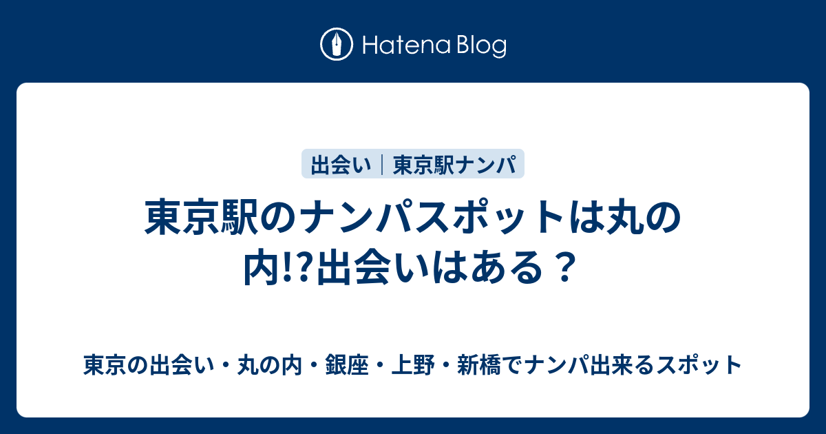 2024年最新】上野でおすすめのナンパスポット12選！上野でヤレる出会いの場を紹介