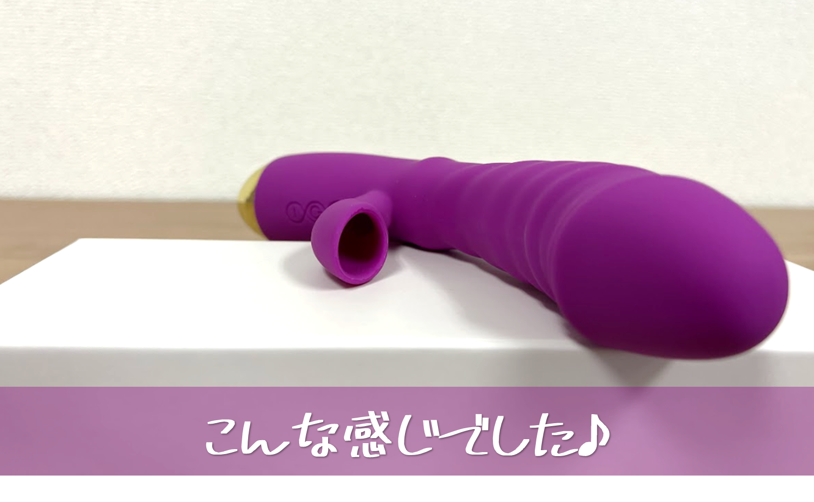 Bestvine-ピピトン-使用動画 うえらぁクラブ (上原千明)の商品｜ファンティア[Fantia]