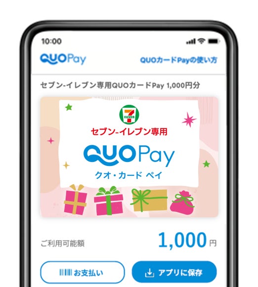 QUOカードオンラインストアコンビニエンスストア店舗限定販売QUOカード