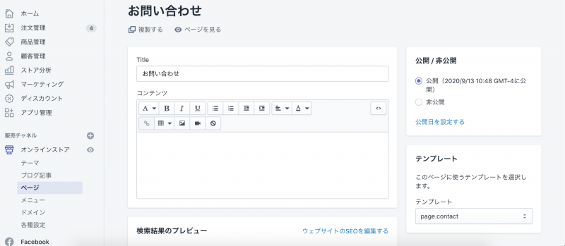 問い合わせフォーム」のデザイン一覧 - Parts
