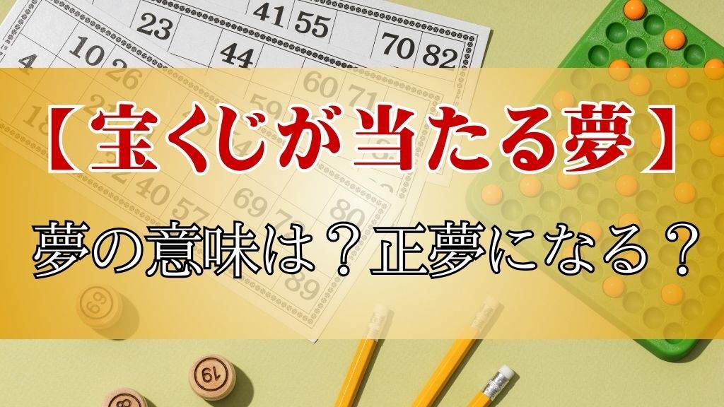 もしも宝くじで1億円が当たったら？ : LINEリサーチ調査レポートリサーチノート powered by LINE