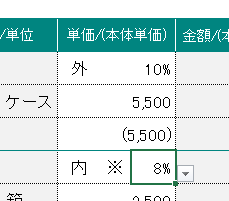 適格請求書 インボイス 発行機能クラウド見積請求書CLOUD PAPER