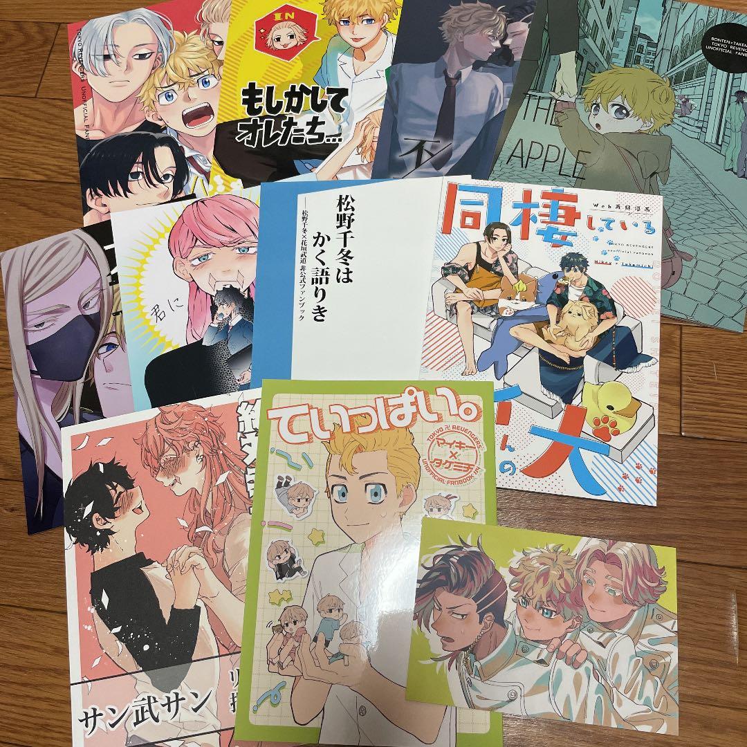 これはBL営業なんです同人誌 東京卍リベンジャーズ マイ武