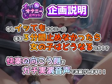 実演オナニー】イッてもオナニー強○続行ルール？？『まんこバカになっちゃった』膣内はゴツゴツバイブ、クリはローターの2点責めで止まらないオホ声連続絶頂？？(実演オホ声)  - FANZA同人